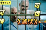 越狱攻略游戏电影讲解视频 越狱攻略游戏电影讲解视频