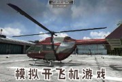 美国开飞机的网络游戏叫什么 美国开飞机的网络游戏叫什么