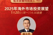 长城基金曲少杰展望2025海外市场:美股有望震荡上行 AI进展或仍是行情关键 长城基金曲少杰展望2025海外市场:美股有望震荡上行 AI进展或仍是行情关键