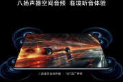 超感知空间音频 荣耀平板GT Pro搭载8扬声器 超感知空间音频 荣耀平板GT Pro搭载8扬声器