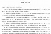 德宏农商银行揭牌开业! 德宏农商银行揭牌开业!