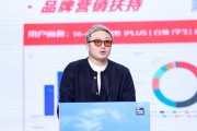 京东王龙:年轻人对于真听、真看、真感受的诉求非常向往 京东王龙:年轻人对于真听、真看、真感受的诉求非常向往