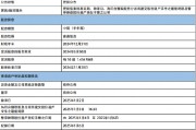 工商银行:将于2025年1月24日派发中期股息每10股1.434元 工商银行:将于2025年1月24日派发中期股息每10股1.434元