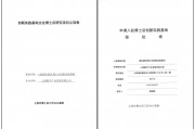 上海数字产业发展有限公司获批入驻上海市浦东新区博士后创新实践基地 上海数字产业发展有限公司获批入驻上海市浦东新区博士后创新实践基地