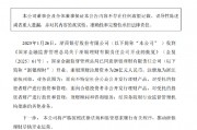 浙商银行:浙银理财获准开业,注册资本为20亿元 浙商银行:浙银理财获准开业,注册资本为20亿元