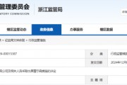总经理指挥财务人员虚假开立商业汇票 ST起步遭监管警示 总经理指挥财务人员虚假开立商业汇票 ST起步遭监管警示