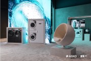 百年奢品家电ASKO亮相IFA2025|以至臻品质绘就生活新境 百年奢品家电ASKO亮相IFA2025|以至臻品质绘就生活新境