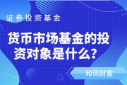 银行存款和货币基金在流动性上有什么差别? 银行存款和货币基金在流动性上有什么差别?