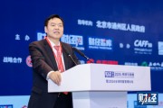 远东控股卞华舵吐槽:自媒体时代,很多标题党搞得简直没法过日子了 远东控股卞华舵吐槽:自媒体时代,很多标题党搞得简直没法过日子了