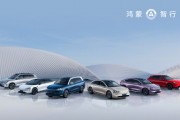 11月鸿蒙智行交付新车41931辆 “四界完全体”全面展现 11月鸿蒙智行交付新车41931辆 “四界完全体”全面展现
