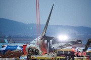 韩媒:韩国将对失事同型号波音客机进行特别检查 韩媒:韩国将对失事同型号波音客机进行特别检查