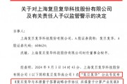 打工人写了一篇宣传稿,董秘收到一份监管函 打工人写了一篇宣传稿,董秘收到一份监管函