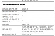 朱雀基金高管变更:任职5年7月!谢琮离任 总经理梁跃军代任督察长职务 新任张劲骐、潘约中为副总经理 朱雀基金高管变更:任职5年7月!谢琮离任 总经理梁跃军代任督察长职务 新任张劲骐、潘约中为副总经理