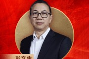 中金公司首席经济学家、研究部负责人彭文生荣膺“2024年度十大宏观经济学家” 中金公司首席经济学家、研究部负责人彭文生荣膺“2024年度十大宏观经济学家”