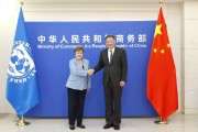 商务部部长王文涛会见国际货币基金组织总裁格奥尔基耶娃 商务部部长王文涛会见国际货币基金组织总裁格奥尔基耶娃