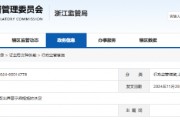 福莱蒽特监事亲属短线交易被罚!近期公告孙公司因持续亏损而停产 福莱蒽特监事亲属短线交易被罚!近期公告孙公司因持续亏损而停产