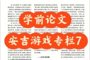 以网络游戏为主题的议论文 以网络游戏为主题的议论文
