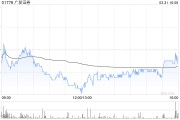 美银证券:升广发证券目标价至13.1港元 重申“买入”评级 美银证券:升广发证券目标价至13.1港元 重申“买入”评级