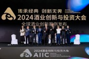 聚焦ESG、出海、数智化,AIIC2024大会上,驻华大使/品牌代表/专家学者共商趋势 聚焦ESG、出海、数智化,AIIC2024大会上,驻华大使/品牌代表/专家学者共商趋势