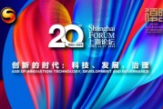 2025年上海论坛将举行,聚焦亚洲和全球焦点话题 2025年上海论坛将举行,聚焦亚洲和全球焦点话题