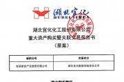 刚刚,重大资产重组!又一A股公司宣布 刚刚,重大资产重组!又一A股公司宣布