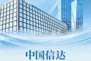 一图读懂中国信达2025年中期业绩
