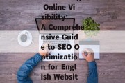 Maximizing Online Visibility: A Comprehensive Guide to SEO Optimization for English Websites Maximizing Online Visibility: A Comprehensive Guide to SEO Optimization for English Websites