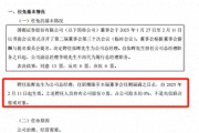 张晖出任国都证券总经理,肩负“浙商+国都”整合、协同使命,券商并购进入“整合年” 张晖出任国都证券总经理,肩负“浙商+国都”整合、协同使命,券商并购进入“整合年”