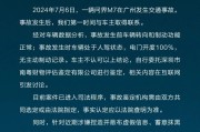 问界M7被鉴定存在“刹车失灵”和“人为修改数据”?赛力斯汽车发布声明 问界M7被鉴定存在“刹车失灵”和“人为修改数据”?赛力斯汽车发布声明