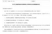 益学智迅被责令改正 部分营销宣传内容存在误导性表述