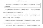 万科董秘朱旭离任 但仍在公司工作 万科董秘朱旭离任 但仍在公司工作