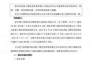 股价创新高!同花顺大股东出手,拟减持 股价创新高!同花顺大股东出手,拟减持