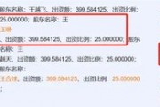 百亿欧陆通实控人“天价”离婚,女方投资500万赚超6亿! 百亿欧陆通实控人“天价”离婚,女方投资500万赚超6亿!