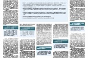 上证观察家 | 重塑地方政府财力体系 上证观察家 | 重塑地方政府财力体系