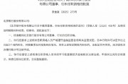 戴炜北京银行行长任职资格获核准 戴炜北京银行行长任职资格获核准