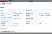 哪吒汽车再被冻结10亿股权 哪吒汽车已成被执行人 哪吒汽车再被冻结10亿股权 哪吒汽车已成被执行人