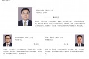 张璐出任中国人寿集团党委副书记 张璐出任中国人寿集团党委副书记