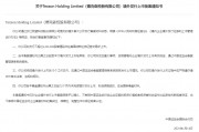 德克森美股IPO获备案 拟发行不超过400万股普通股 德克森美股IPO获备案 拟发行不超过400万股普通股