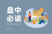 多款AI眼镜将密集亮相!板块迎来新一轮催化,宝明科技、日久光电双双涨停 多款AI眼镜将密集亮相!板块迎来新一轮催化,宝明科技、日久光电双双涨停