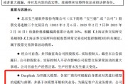 DeepSeek引爆！多家A股发声
