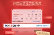 “好友自选股”掀起一股新热潮!将股市投资的智慧与乐趣巧妙融合!让投资不再是一个人的战斗 “好友自选股”掀起一股新热潮!将股市投资的智慧与乐趣巧妙融合!让投资不再是一个人的战斗