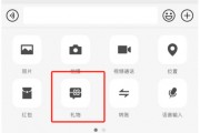 微信聊天框增加“送礼物”入口!影响多大? 微信聊天框增加“送礼物”入口!影响多大?