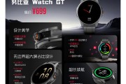 努比亚Watch GT手表发布,透明中框设计科技感满满 努比亚Watch GT手表发布,透明中框设计科技感满满