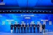 国投瑞银基金研究部总经理桑俊出席2024金麒麟分析师大会 国投瑞银基金研究部总经理桑俊出席2024金麒麟分析师大会