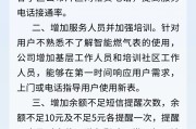 燃气表换新后费用明显增加?柳州中燃:计量原理一致 可免费送检 燃气表换新后费用明显增加?柳州中燃:计量原理一致 可免费送检