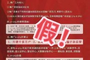 辟谣！“成立数字人民币银行、招募数字人民币推广员”系谣言