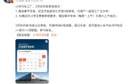 雷军发文：与用户一起到小米汽车工厂过大年
