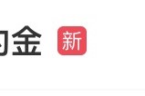热搜!提前泄露新车,千万级博主赔了500万元 热搜!提前泄露新车,千万级博主赔了500万元