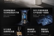 拒绝噪音拒绝费电 米家智能变频除湿机30L开售 拒绝噪音拒绝费电 米家智能变频除湿机30L开售