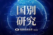 国别研究系列|转型之路的国际比较(上篇) 国别研究系列|转型之路的国际比较(上篇)